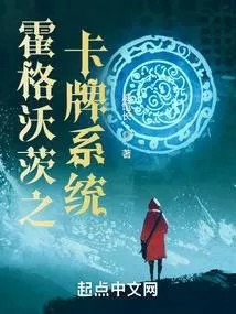 Hogwarts: Hệ Thống Thẻ Bài