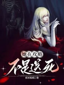 Ngươi Chạy Trốn, Ta Làm Nhiệm Vụ