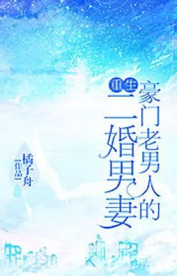 Hào Môn Trọng Sinh: Lão Công Cưới Vợ Nam