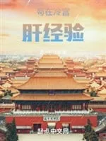 Lãnh Cung Tu Luyện: Cường Giả Vô Địch