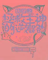 Xuyên Nhanh: Cứu Vớt Chủ Thần Sa Ngã