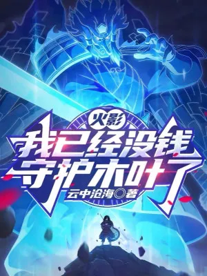 Hokage: Vô Tiền Thủ Hộ Konoha