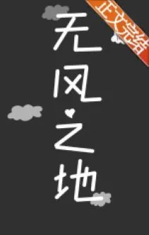 Genshin Impact: Nơi Gió Ngừng