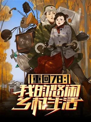 Trở Lại 78: Cuộc Sống Nông Thôn An Nhàn