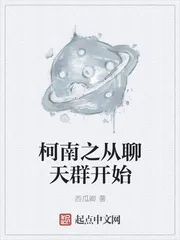 Conan: Bắt Đầu Từ Nhóm Chat