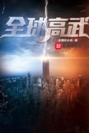 Cao Võ Thế Giới: Phương Bình Cứu Thế