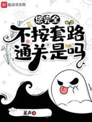 Lối Chơi Bất Phàm