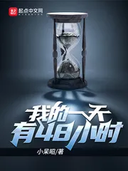 Mỗi Ngày Có 48 Giờ