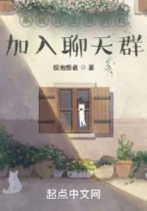 Gia Nhập Chat Group: Hệ Thống Các Thế Giới