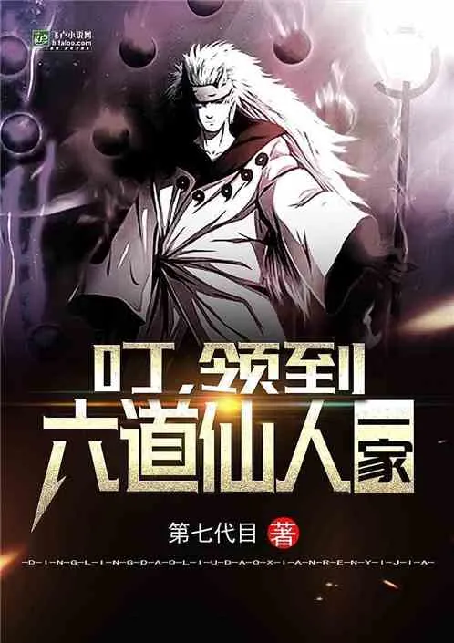 Hokage: Gia Tộc Lục Đạo Tiên Nhân