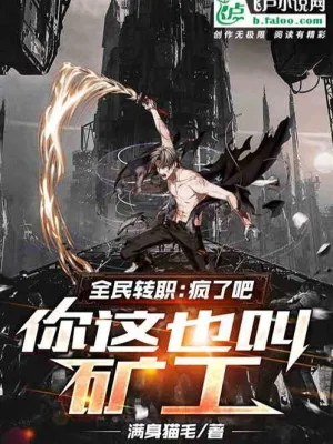 Toàn Dân: Cái Này Mà Cũng Gọi Là Thợ Mỏ Sao?!