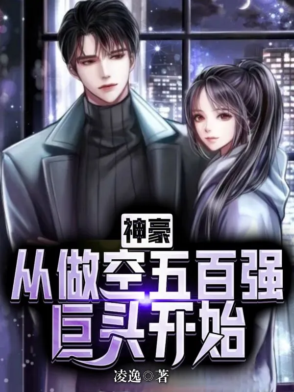 Thần Hào: Bắt Đầu Bán Khống 500 Tập Đoàn Đỉnh Cao