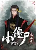 Vô Hạn Lưu: Cương Thi Vương Bị Ép Gả