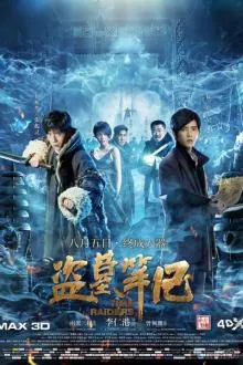 Đạo Mộ Bút Ký: Hồ Sơ Nam Bộ Tiền Truyện