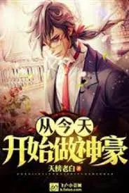 Bắt Đầu Livestream, Trở Thành Thần Hào