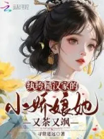 Trọng Sinh Kiều Nương: Tháo Hán Sủng Thê Lại Trà