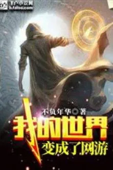 Thế Giới Của Ta Hóa Võng Du