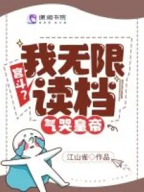 Cung Đấu? Ta Vô Hạn Hồi Quy, Chọc Tức Hoàng Đế