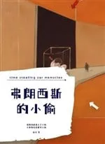 Francis Và Kẻ Trộm