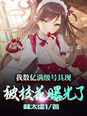 Bắt Đầu: Hàng Tỷ Tài Khoản Mãn Cấp