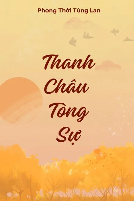 Thanh Châu Tòng Sự
