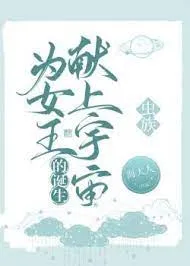 Trùng Tộc: Dâng Vũ Trụ Vì Nữ Vương Ra Đời