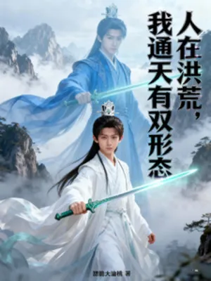 Hồng Hoang: Thông Thiên Song Thần Thái