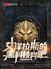 Quán Net Khoa Kỹ Hắc Ám Azeroth