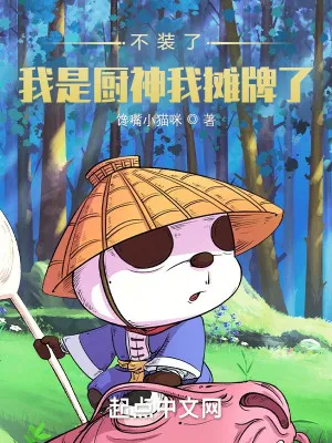 Trù Thần: Ta Ngả Bài Rồi!