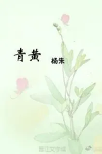 Đại Đạo Tìm Chết: Bất Tử Truyền Kỳ