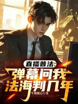 Phổ Pháp Trực Tuyến: Mưa Đạn Hỏi Pháp Hải Bị Phán Mấy Năm