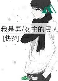 Nam Nữ Chủ Quý Nhân: Ta Thành Trùm Phản Diện