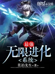Hệ Thống Tiến Hóa Vô Hạn Cường Đại