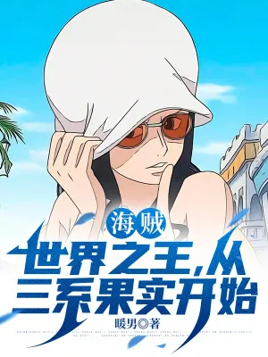 One Piece: Chí Tôn Vương Giả