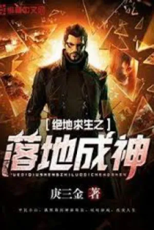 PUBG: Rơi Đất Thành Thần