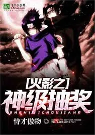 Hokage: Hệ Thống Rút Thưởng Thần Cấp