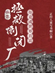 Trọng Sinh 2004: Cứu Xưởng Phá Sản, Trở Thành Tỷ Phú