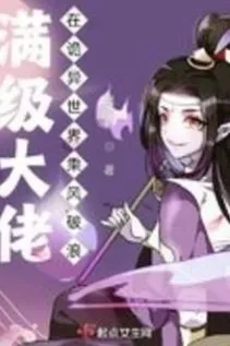 Đại Lão Max Cấp Tại Thế Giới Quỷ Dị