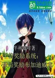 Hệ Thống Ngàn Lần Khen Thưởng: Khởi Đầu Siêu Xe