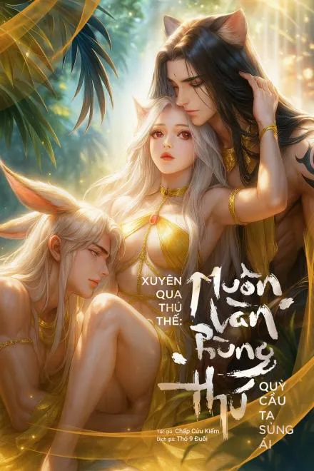 Xuyên Thú Thế: Chúng Thú Củng Sủng