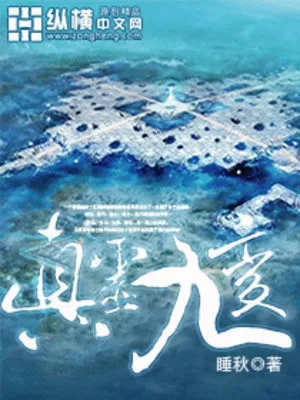 Chân Linh Cửu Biến