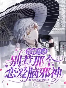 Kinh Dị Vô Hạn: Đừng Chọc Tà Thần