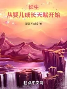 Trường Sinh Đạo: Thiên Phú Trưởng Thành Từ Trẻ Thơ