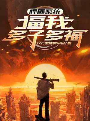 Hệ Thống Tội Phạm: Nhiệm Vụ Bắt Cóc Nữ Minh Tinh