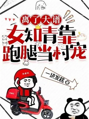 Thập Niên 70: Nữ Trí Thức Chạy Chân, Cả Thôn Đều Sủng