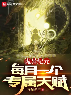 Kỷ Nguyên Quỷ Dị: Mỗi Tháng Một Thiên Phú Độc Nhất Vô Nhị