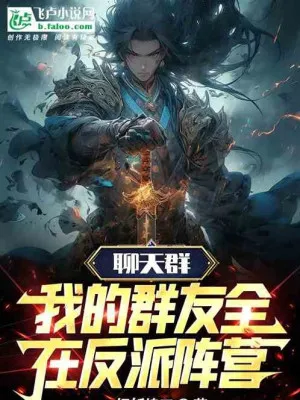 Nhóm Chat: Tập Hợp Phản Diện