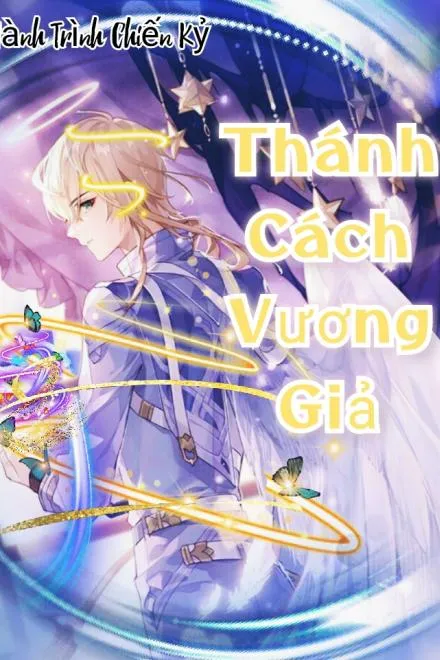 Thánh Cách Vương Giả