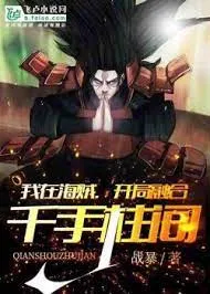 Hải Tặc: Khởi Đầu Dung Hợp Senju Hashirama