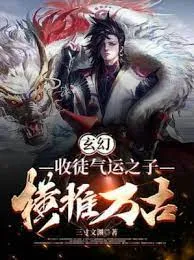 Họa Giang Hồ: Ma Đế Tung Hoành Vạn Giới